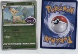 Leafeon (Set Stamp) Chinese Pokemon Scarlet & Violet Gem Pack Volume 2 (CBB2 C) - Image 3