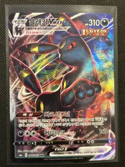 Umbreon VMAX 048/069 S6a: Eevee Heroes Holo (Korean) Pokemon TCG - Image 1