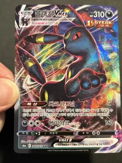 Umbreon VMAX 048/069 S6a: Eevee Heroes Holo (Korean) Pokemon TCG - Image 3