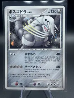 Pokemon Japanese AGGRON DPBP#357 (Holo Rare) Secret Lakes Near Mint - US Seller - Image 1