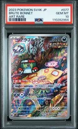PSA 10 Brute Bonnet 077 Pokemon SV4K Ancient Roar Japanese 2023 Art Rare - Image 1