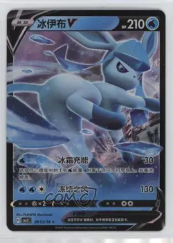 Glaceon V Chinese Pokemon Scarlet & iolet Gem Pack Volume 2 (CBB2 C) #0813 - Image 1