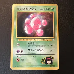 Erika's Exeggcute 102 Gym Japanese Tamamushi City Gym Pokemon 1998 Vintage NM * - Image 1