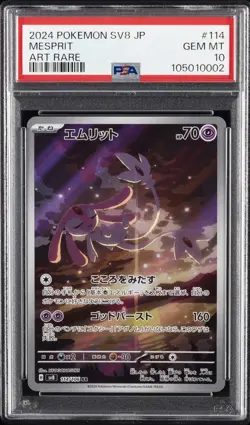 2024 POKEMON JPN SV8-SUPER ELECTRIC BREAKER ART RARE #114 MESPRIT PSA 10 - Image 1