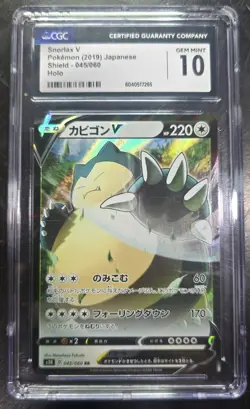 Snorlax V 2019 Pokemon JPN Shield 045/060 CGC 10 - Image 1