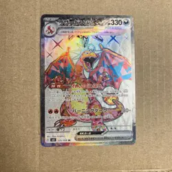 Charizard ex SR 125/108 Japanese Pokemon Card SV3 Ruler of the Black Flame #1102 - Image 1