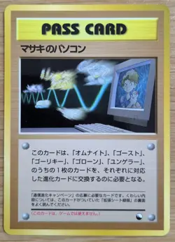 【NM】Bill's PC Pass Card Glossy Promo Vending Series 3 Pokemon Card Japanese - Image 1