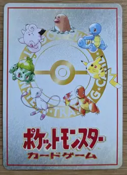 【NM】Bill's PC Pass Card Glossy Promo Vending Series 3 Pokemon Card Japanese - Image 2