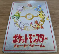 【NM】Bill's PC Pass Card Glossy Promo Vending Series 3 Pokemon Card Japanese - Image 4