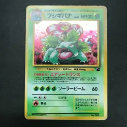 Pokemon TCG Venusaur VHS Intro Pack Promo No. 003 Holo Japanese Card Nintendo - Image 4