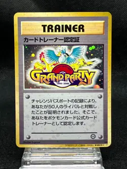 Trainer Certification Card Lightly Played Grand Party Promo 1999 2000 Japanese - Image 1