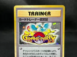 Trainer Certification Card Lightly Played Grand Party Promo 1999 2000 Japanese - Image 5