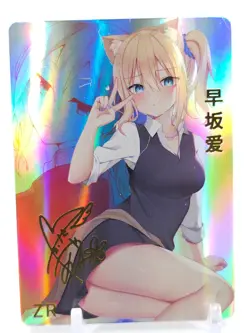 Goddess Story - Anime Waifu Custom Trading Card - Hayasaka Ai - Image 1
