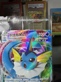[CRIMP ERROR] Pokemon TCG Vaporeon Vmax 005/009 Promo Card CSHC Chinese Sealed - Image 2