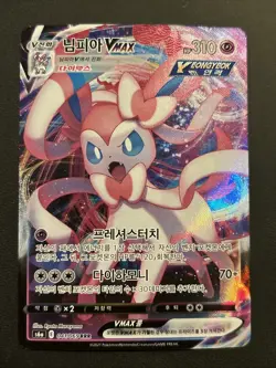 Pokemon TCG Card - Sylveon VMAX Eevee Heroes Korean 041/069 Ultra Rare NM - Image 1