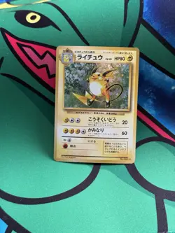 RAICHU No. 026 - Japanese Base Set - Pokemon Card - HoloNM - Image 1
