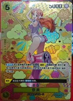 One Piece TCG Card Game Chinese Nami OP08-106 SP Alt Art The New Emperor NM - Image 1