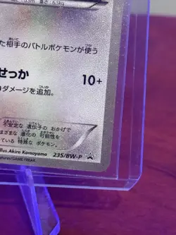 Pokemon Japanese Eevee 235/BW-P Promo Bundle Near Mint + Sealed Pack - Image 4