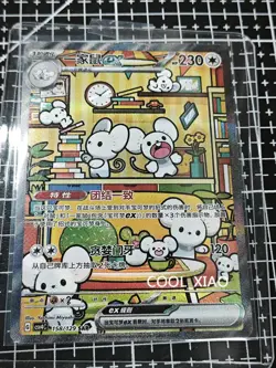 2025 Pokemon Simplified Chiese PTCG CSV4C 158/129 SAR Prize Turn Maushold ex - Image 1