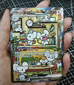 2025 Pokemon Simplified Chiese PTCG CSV4C 158/129 SAR Prize Turn Maushold ex - Image 3