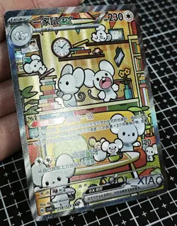 2025 Pokemon Simplified Chiese PTCG CSV4C 158/129 SAR Prize Turn Maushold ex - Image 4