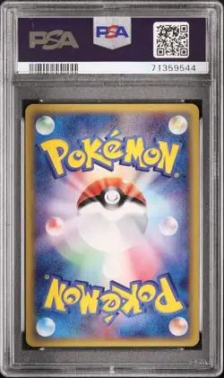 Magcargo ex Pokemon 2003 Holo Rulers of Heavens UNL ED Japanese 009/054 PSA 9 - Image 2
