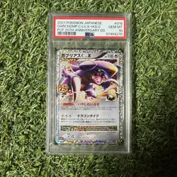 2021 POKEMON JPN PROMO CARD PACK 25TH ANV ED #018 GARCHOMP C LV.X-HOLO PSA 10 - Image 1