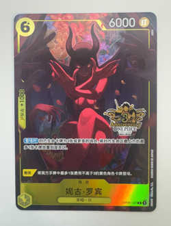 One Piece Chinese Card Game 3rd Anniversary exclusive Nico Robin OP09-107 R Alt - Image 1