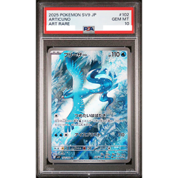 PSA 10 Articuno AR 102/100 SV9 Battle Partners Pokemon Card Japanese A667 - Image 1