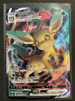 Leafeon VMAX 003/069 s6a Eevee Heroes RRR Korean Pokemon TCG Card NM - Image 1