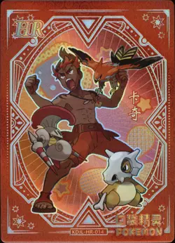 Kiawe KDJL-HR-014 Eif Baby Chinese Pokemon Card - Image 1