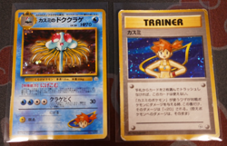 LP/HP JAPANESE Pokemon CITY GYM DECK 1000+Card LOT Erika, Misty, Sabrina, Blaine - Image 5
