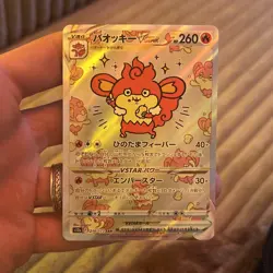 Simisear VSTAR SAR 214/172 Universe s12a Pokemon card Japanese [Near Mint] - Image 1