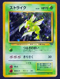 SCYTHER HOLO #123 ~ 1997 JAPANESE JUNGLE ~ LIGHTLY PLAYED POKEMON CARD ~ WOTC - Image 1