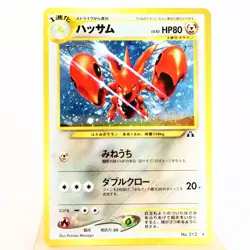 (A-) Scizor No.212 Neo Discovery Pokemon Card Japanese w116-11 - Image 1