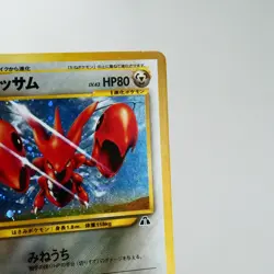 (A-) Scizor No.212 Neo Discovery Pokemon Card Japanese w116-11 - Image 5