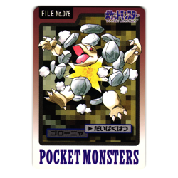 GOLEM CARDDASS JAPANESE POKEMON TCG - Image 1