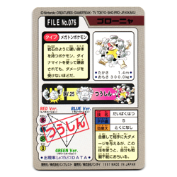 GOLEM CARDDASS JAPANESE POKEMON TCG - Image 2