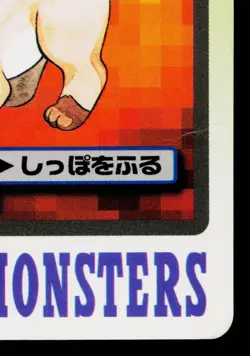 VULPIX BANDAI CARDDASS JAPANESE POKEMON TCG - Image 5