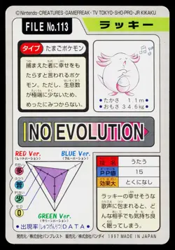Chansey No. 113 Bandai Carddass Series 3-4 Pokemon Japanese Lightly Played - Image 2