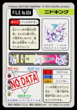 Nidoking No. 034 Bandai Carddass Series 3-4 Pokemon Japanese Lightly Played - Image 2