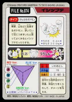 Geodude No. 074 Bandai Carddass Series 3-4 Pokemon Japanese Lightly Played - Image 2