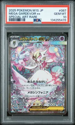 2025 POKEMON JPN M1S-MEGA SYMPHONIA SPECIAL ART RARE MEGA GARDEVOIR EX PSA 10 - Image 1
