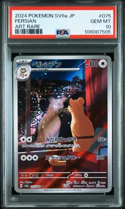 PSA10 2024 POKEMON JAPANESE SV6A NIGHT WANDERER #075 PERSIAN ART RARE - Image 1