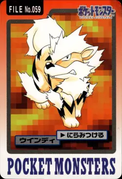 Arcanine Carddass 1997 Vintage Pokemon Pocket Monsters Vending Card B39 - Image 1
