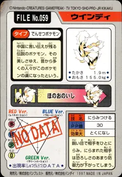 Arcanine Carddass 1997 Vintage Pokemon Pocket Monsters Vending Card B39 - Image 2