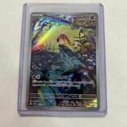 Scream Tail AR 071/066 sv4K Scarlet & Violet Pokemon Card Japanese [Near Mint] - Image 1