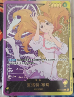 Chinese-Charlotte Pudding OP08-058 Leader Gold Premium Card OnePiece Card Game - Image 1