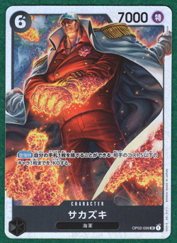 Sakazuki (Foil) (Japanese) - Paramount War OP02-099 - One Piece CCG Card - Image 2