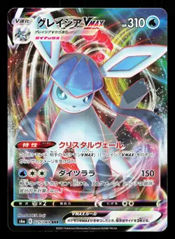 Glaceon VMAX 025/069 Eevee Heroes NM Japanese Pokemon Card TCG - Image 1